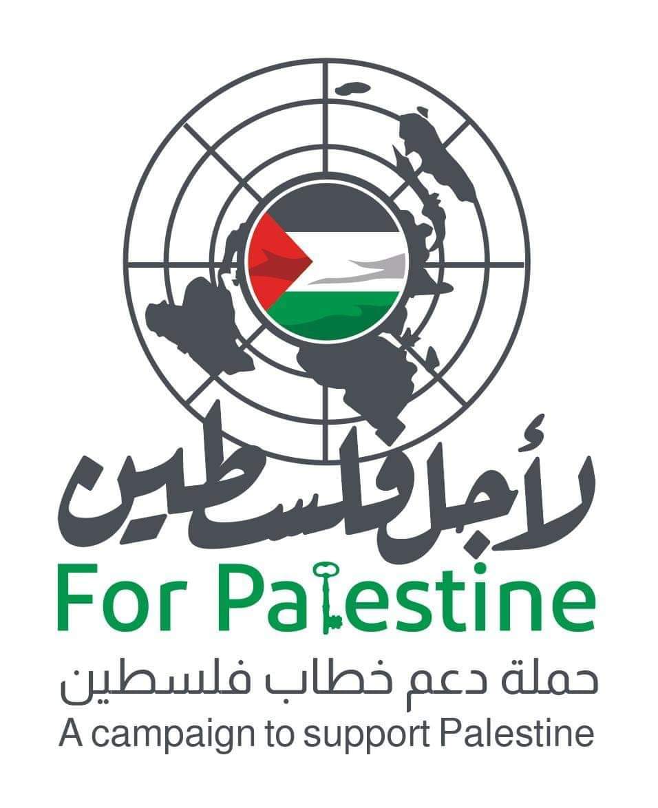 Palestina nel Diritto internazionale